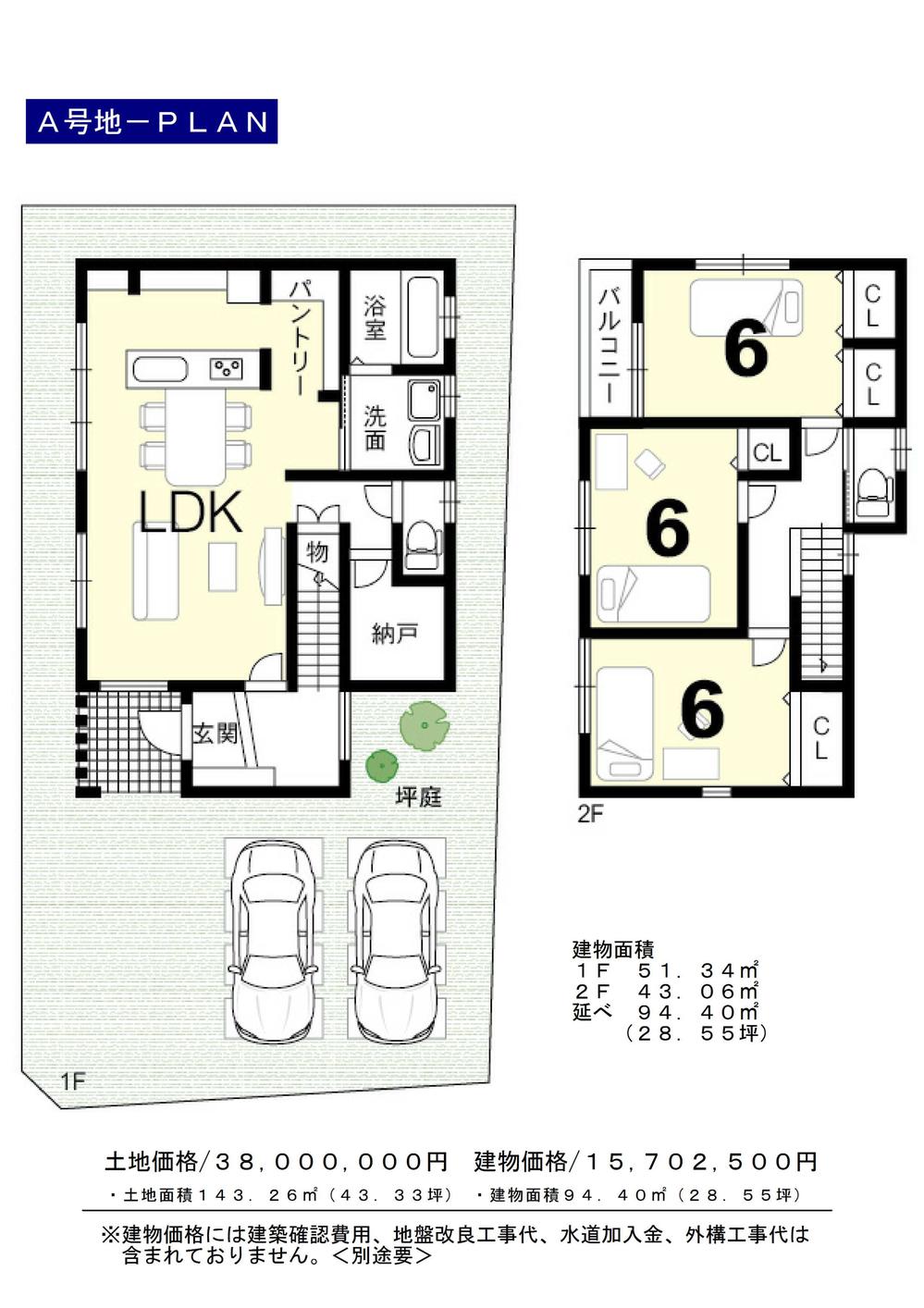 Other building plan example. Building plan example (A No. land) Building price 15.7 million yen, Building area 94.40 sq m