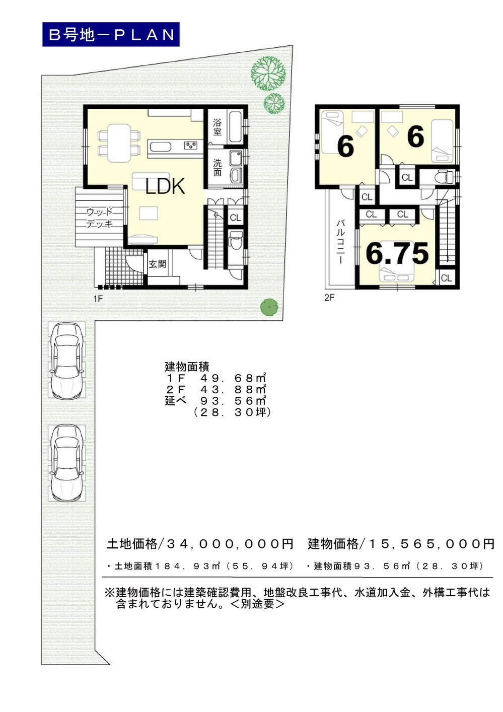 Other building plan example. Building plan example (B No. land) Building price 15,560,000 yen, Building area 93.56 sq m