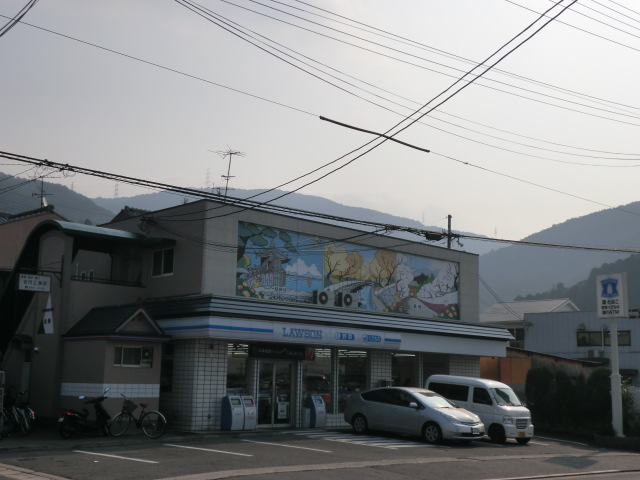 Convenience store. 118m until Lawson Koyamakitabayashi store (convenience store)