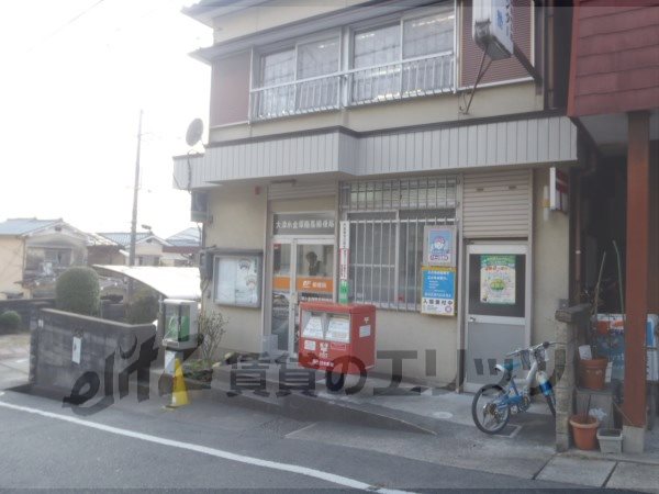 post office. 600m to Otsu small Kanatsuka simple post office (post office)