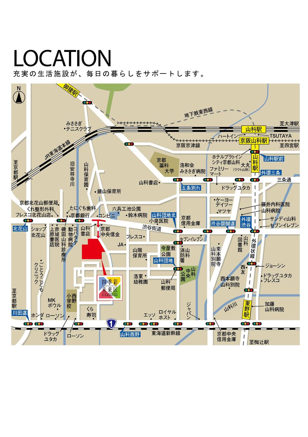 Other. JR ・ subway ・ Keihan 3WAY access. 