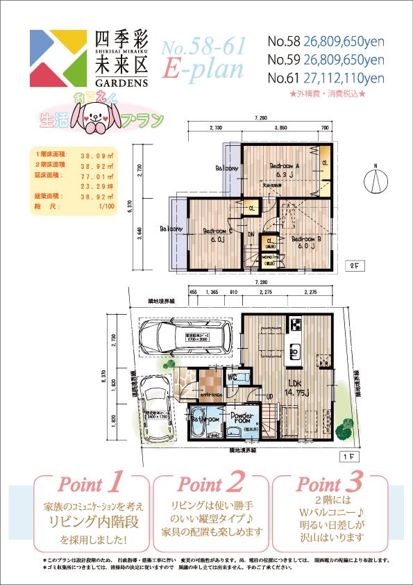 Floor plan. Matsuya Super Yamashina to Sanjo shop 1180m