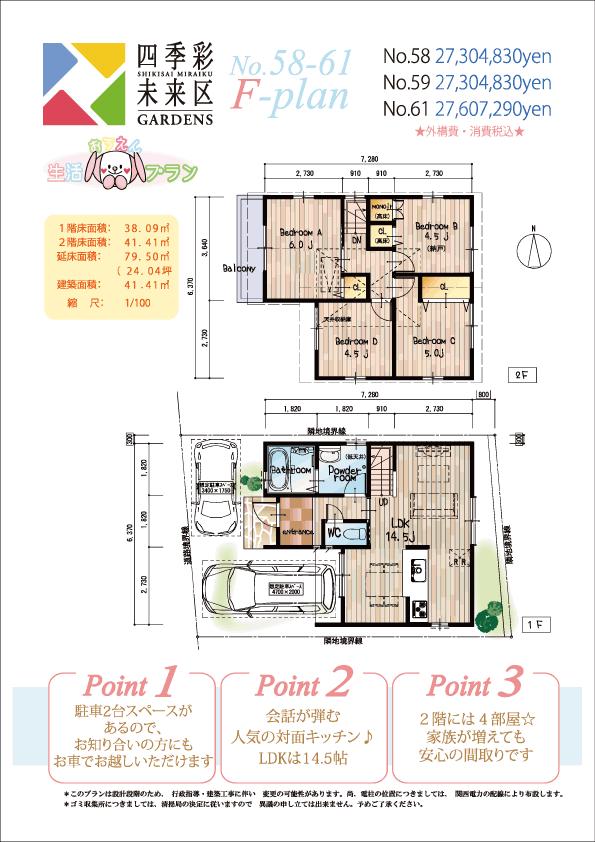 Floor plan. Matsuya Super Yamashina to Sanjo shop 1180m