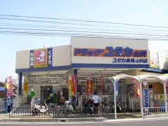 Dorakkusutoa. Drag Yutaka Yamashina shop 325m until (drugstore)