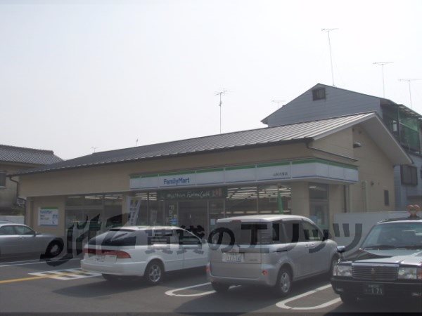 Convenience store. 150m to FamilyMart Yamashina Otsuka store (convenience store)