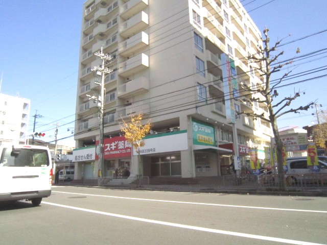 Dorakkusutoa. Cedar pharmacy Yamashina shop 1012m until (drugstore)