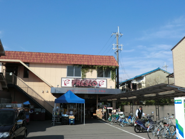 Supermarket. 252m to fresco Nishino store (Super)