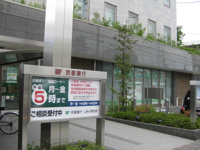Bank. 297m to Bank of Kyoto Yamashina Ono Branch (Bank)
