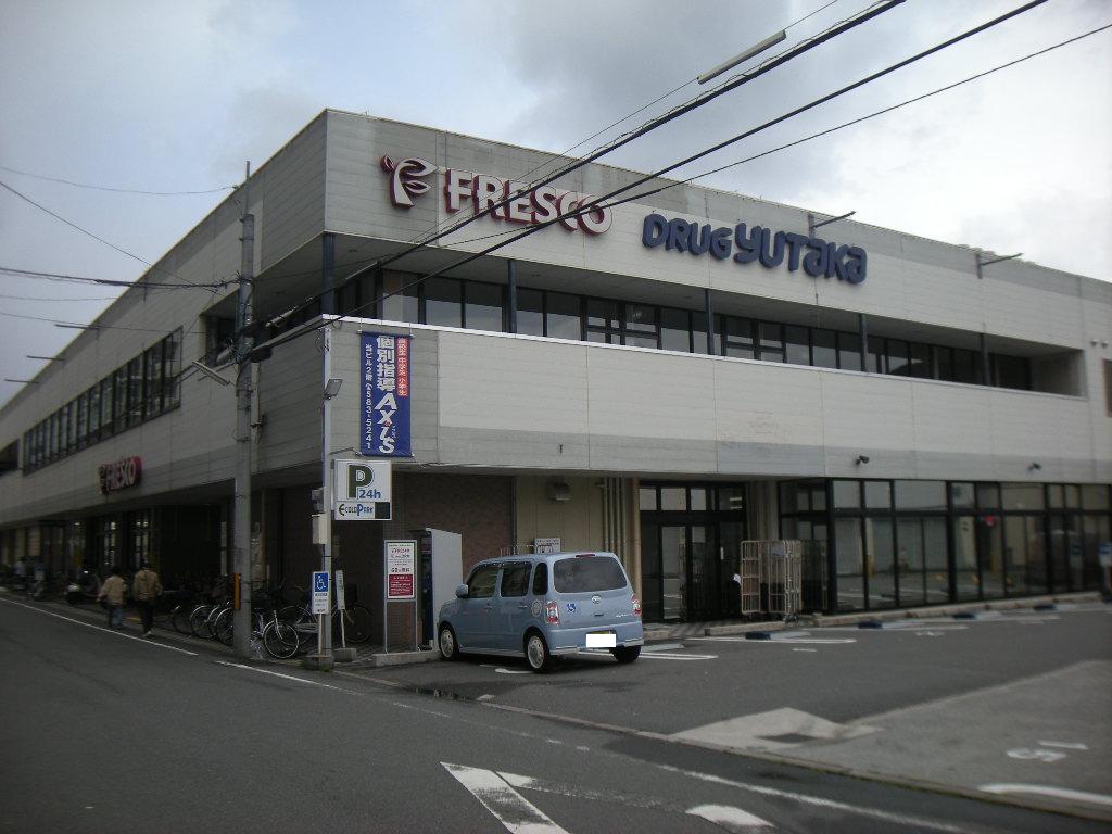 Supermarket. Fresco Yamashina store up to (super) 411m