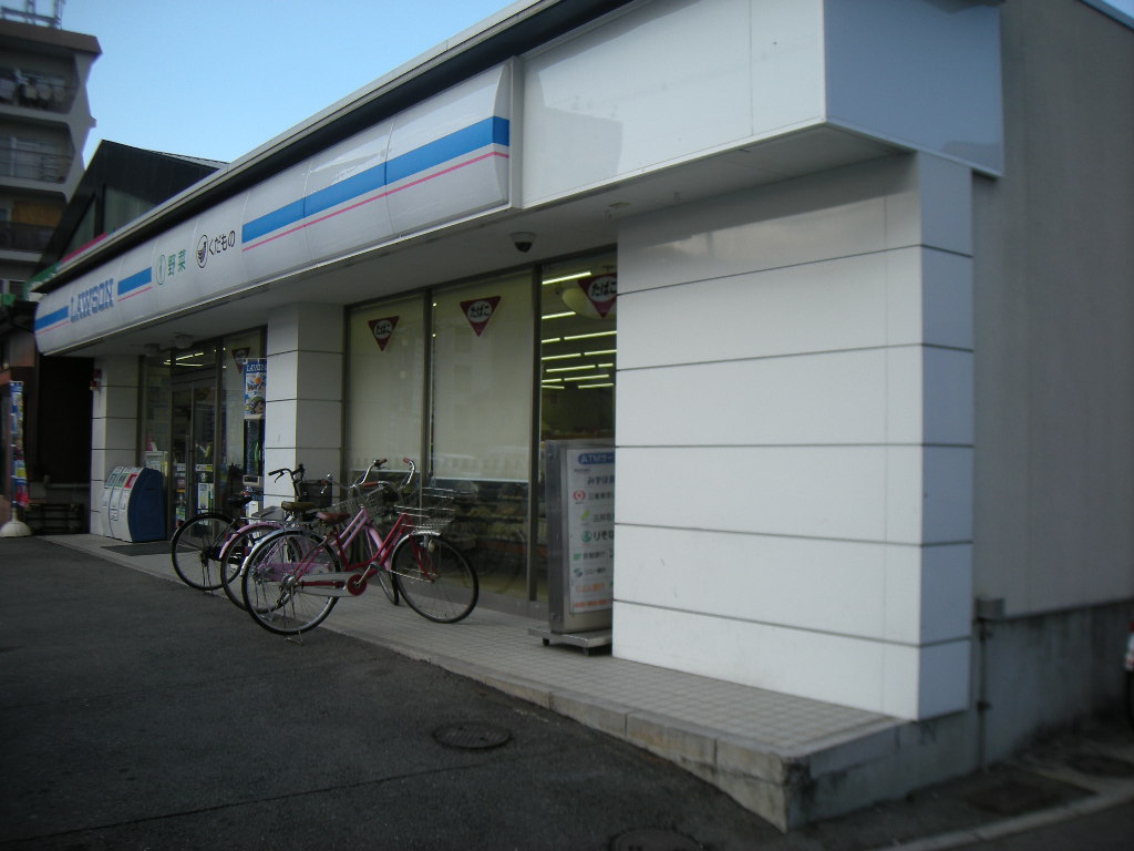 Convenience store. 71m until Lawson Misasagiharanishi store (convenience store)