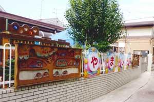 kindergarten ・ Nursery. 1133m to Kyoto City Yamashina nursery