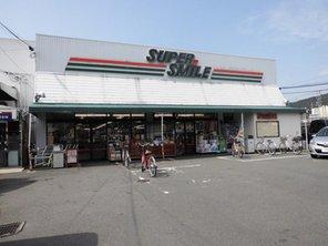 Supermarket. SUPER SMILE 435m to Koyama shop
