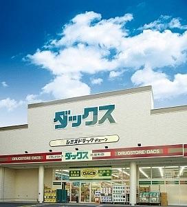 Drug store. 885m until Dax Yamashina shop
