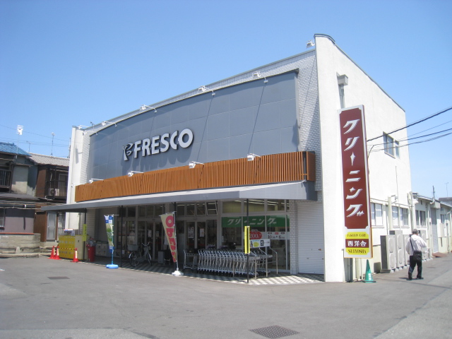 Supermarket. 1106m to Fresco Kawada store (Super)