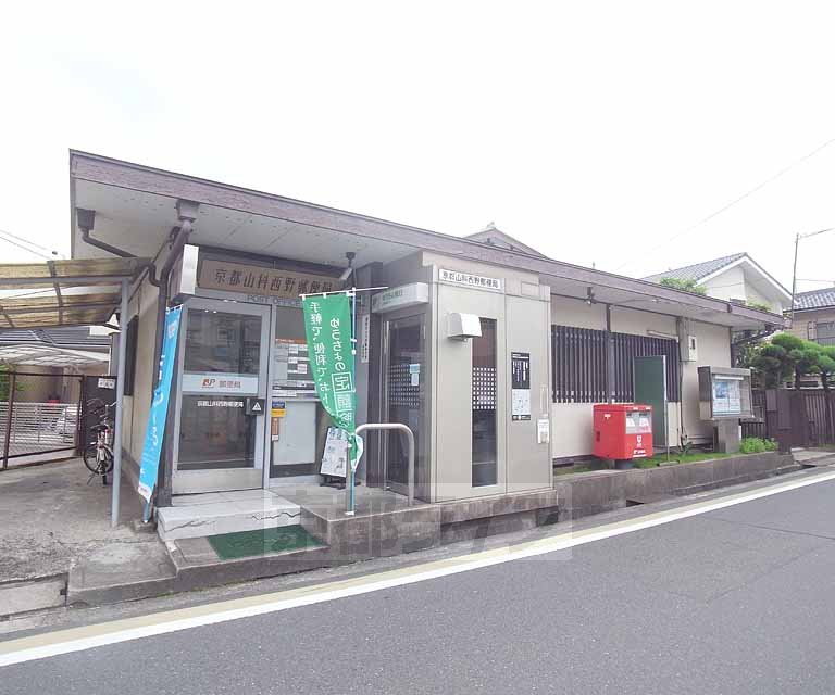 post office. 71m to Kyoto Yamashina Nishino post office (post office)