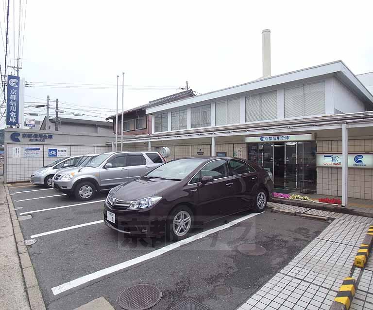 Bank. 296m to Kyoto credit union Kitayama School Branch (Bank)