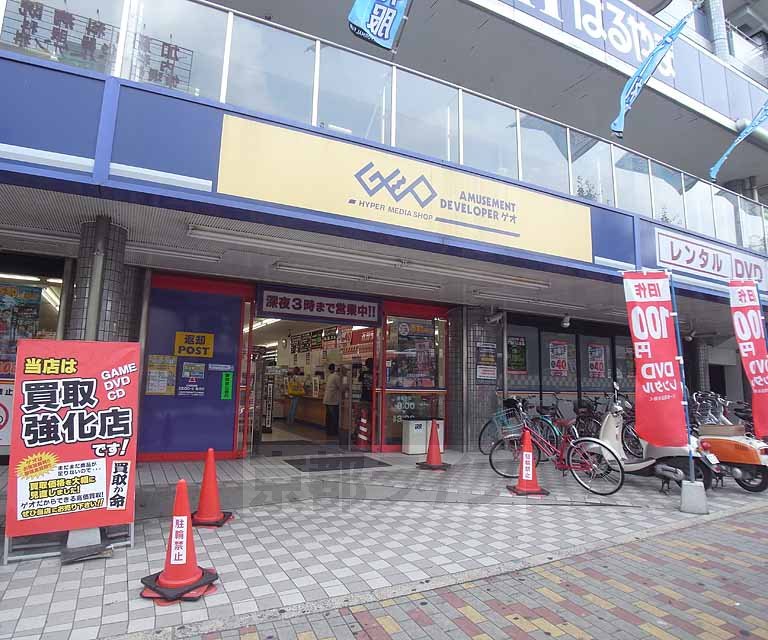 Rental video. Ke ・ Oh Yamashina Higashino shop 730m up (video rental)
