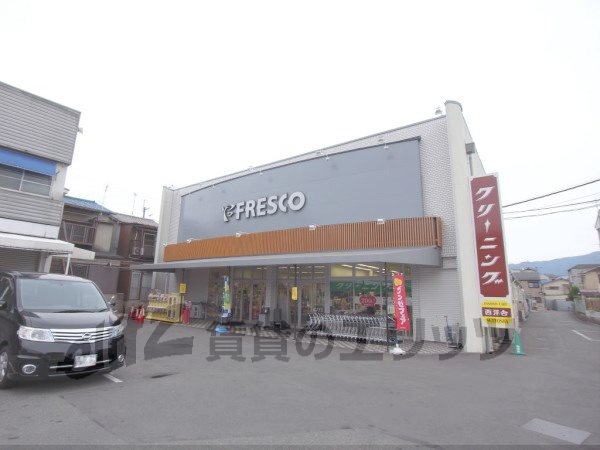 Supermarket. 600m to fresco Kawada store (Super)