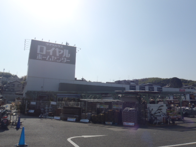 Home center. 1000m to Royal Home Center Mozume (hardware store)