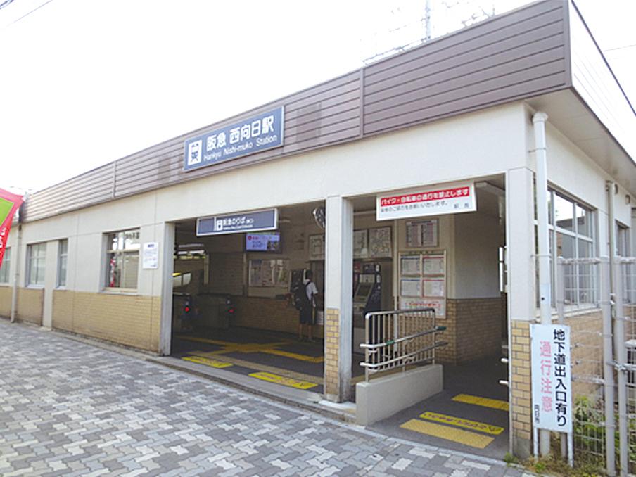 station. Hankyu "Nishimuko" 1200m to the station