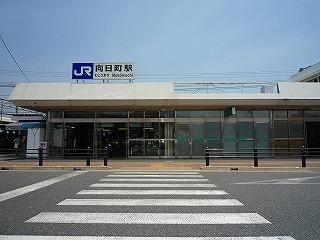 station. JR "Muko town" to the station from 400m Kyoto Station to the whole country in the use of "bullet train". Access to the world from the Kansai International Airport. It is the "new fast" convenient and boarding time of about 30 minutes in the use to Osaka. 