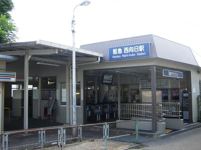 Other. Hankyu Nishi-Mukō Station
