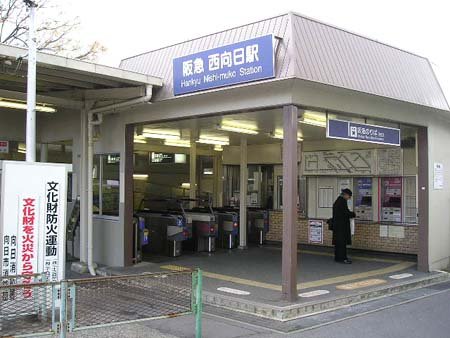 Other. 500m to Hankyu train Nishi-Mukō Station (Other)