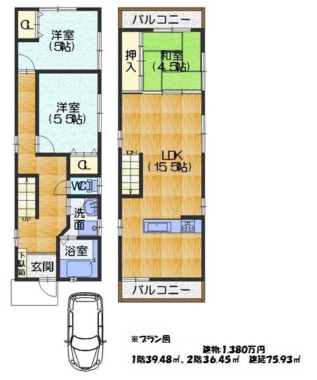 Compartment figure. Land price 10.5 million yen, Land area 73.32 sq m building plan example building price 13.8 million yen, Building area  75.93 sq m