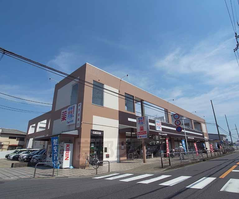 Dorakkusutoa. Drugstore Hops Katagihara shop 255m until (drugstore)