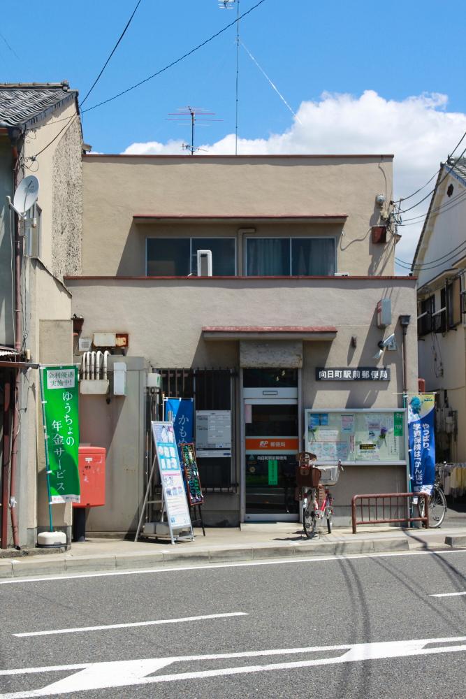 post office. 280m to Muko-cho Station post office