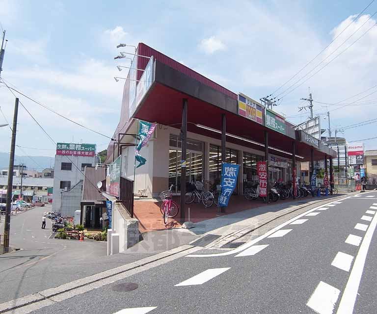 Supermarket. 100m to business super Nishimuko store (Super)