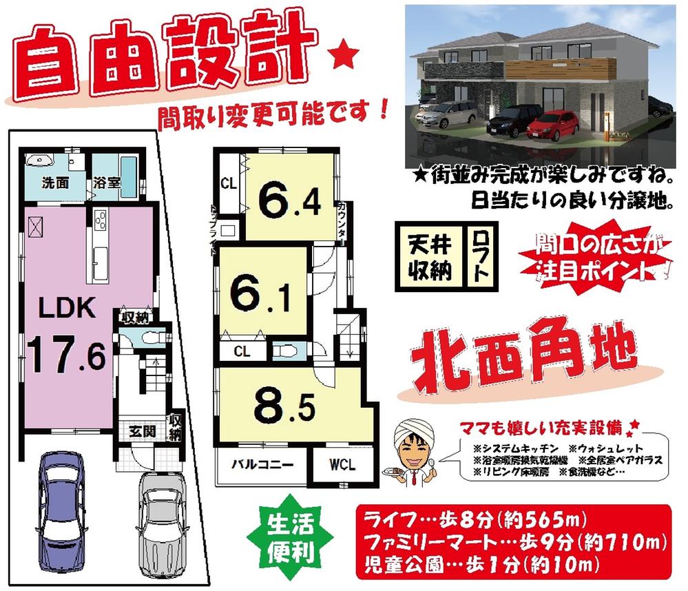 Building plan example (Perth ・ appearance). Building plan example (No. 1 destination Plan 2) building cost 12.8 million yen, Building area 92.45 sq m