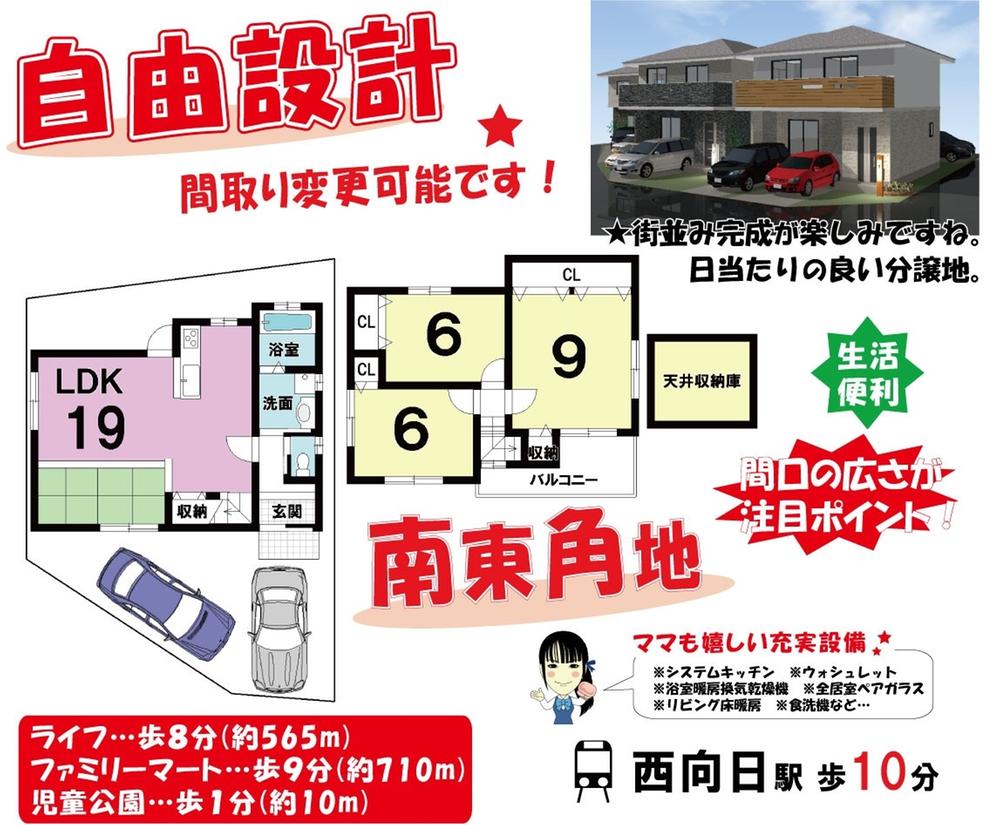 Building plan example (Perth ・ appearance). Building plan example (No. 4 place) building price 13.8 million yen, Building area 87.48 sq m