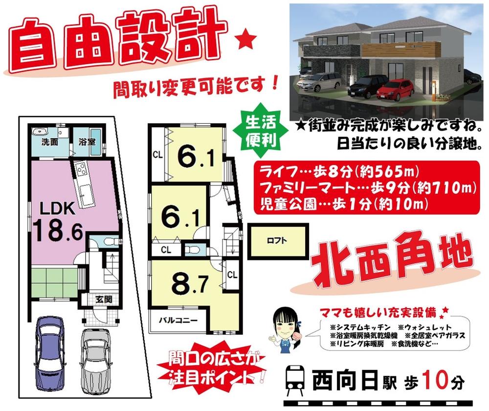 Building plan example (floor plan). Building plan example (No. 1 place) 3LDK, Land price 17 million yen, Land area 84 sq m , Building price 12.8 million yen, Building area 93.99 sq m