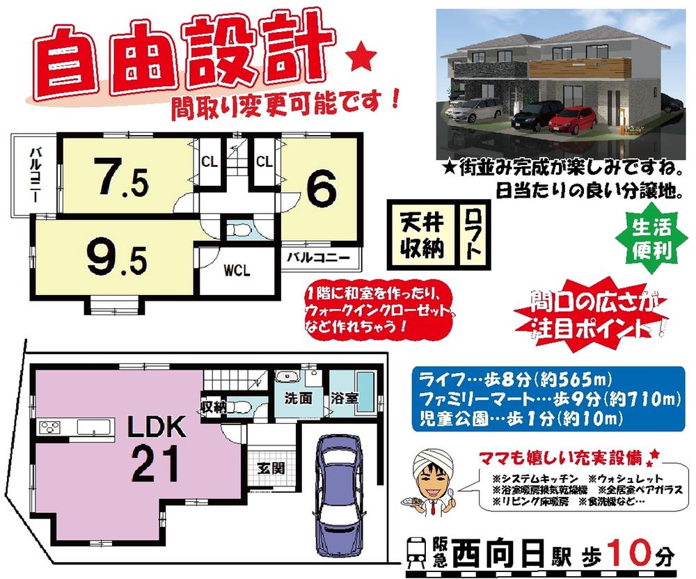 Building plan example (floor plan). Building plan example (No. 2 place) 3LDK, Land price 19 million yen, Land area 84.02 sq m , Building price 12.8 million yen, Building area 97.36 sq m