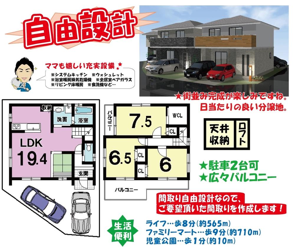 Building plan example (floor plan). Building plan example (No. 3 locations) 3LDK, Land price 18 million yen, Land area 84 sq m , Building price 12.8 million yen, Building area 88.29 sq m