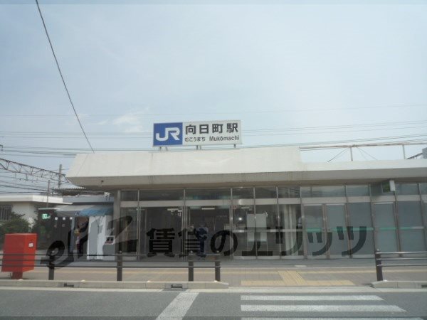 Other. JR Mukōmachi Station (other) up to 400m