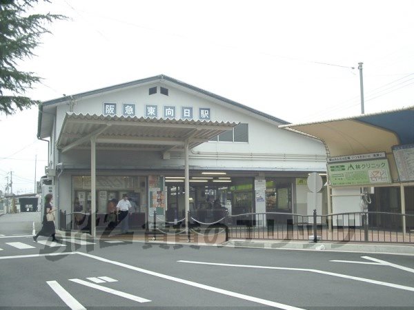 Other. 400m to Hankyu Higashi-Mukō Station (Other)