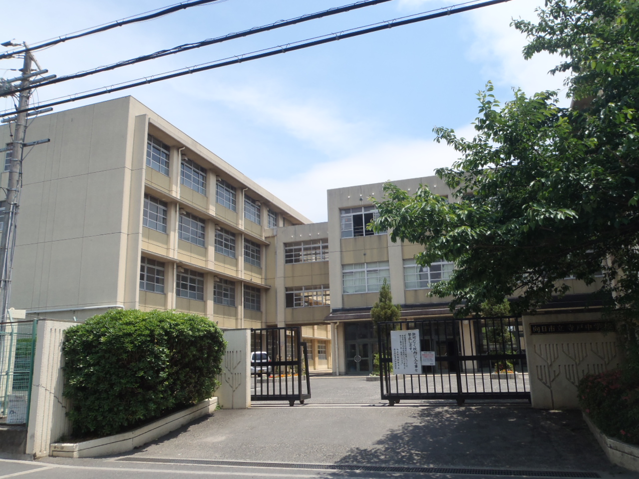 Junior high school. Terato 80m until junior high school (junior high school)