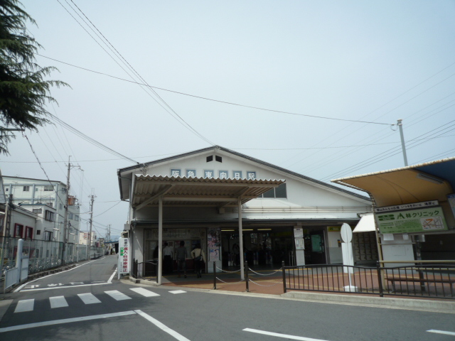 Other. 580m to Hankyu Higashi-Mukō Station (Other)