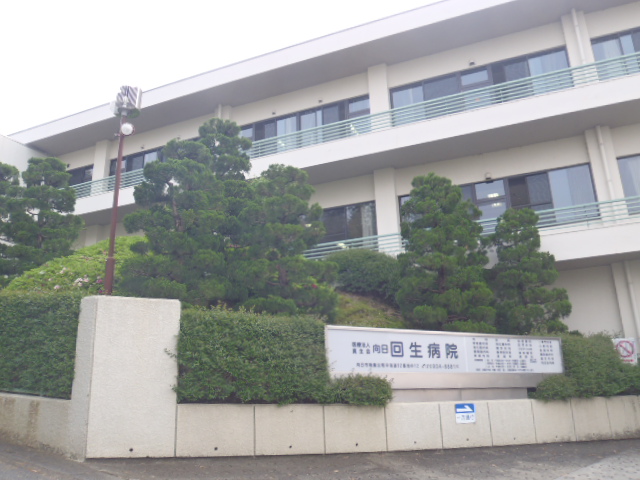 Hospital. Second Kyoto until regenerative hospital (hospital) 1800m