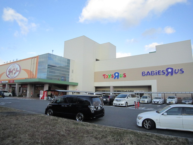 Shopping centre. Babies R Us Muko shop 1221m until the (shopping center)