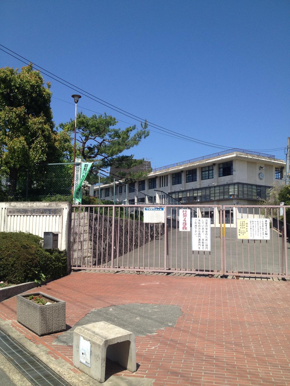 Primary school. Muko stand sixth Koyo to elementary school 909m