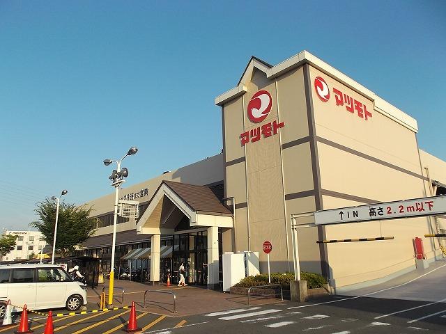 Supermarket. 1150m fresh ingredients until super Matsumoto will have equipped a lot. 