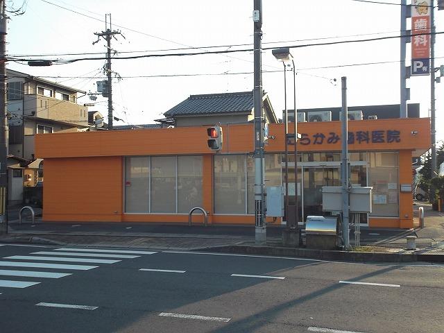 Hospital. Murakami until the dental clinic 850m