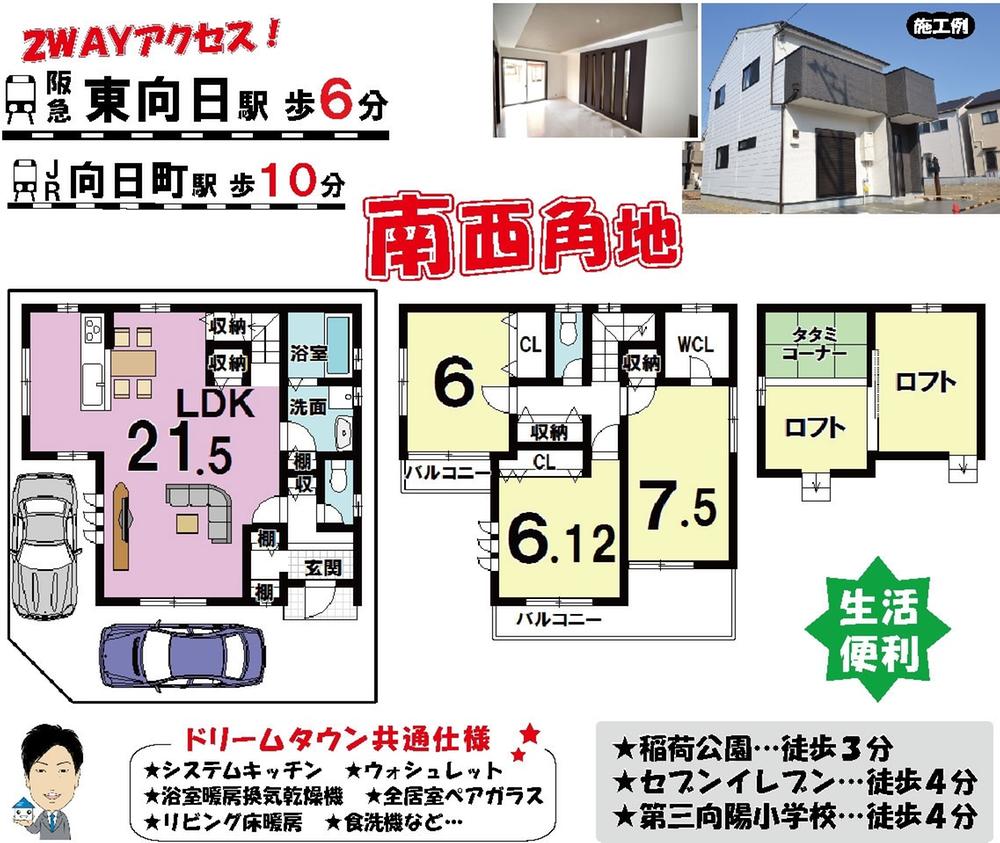 Floor plan. 36,800,000 yen, 3LDK, Land area 86.03 sq m , Building area 98.82 sq m