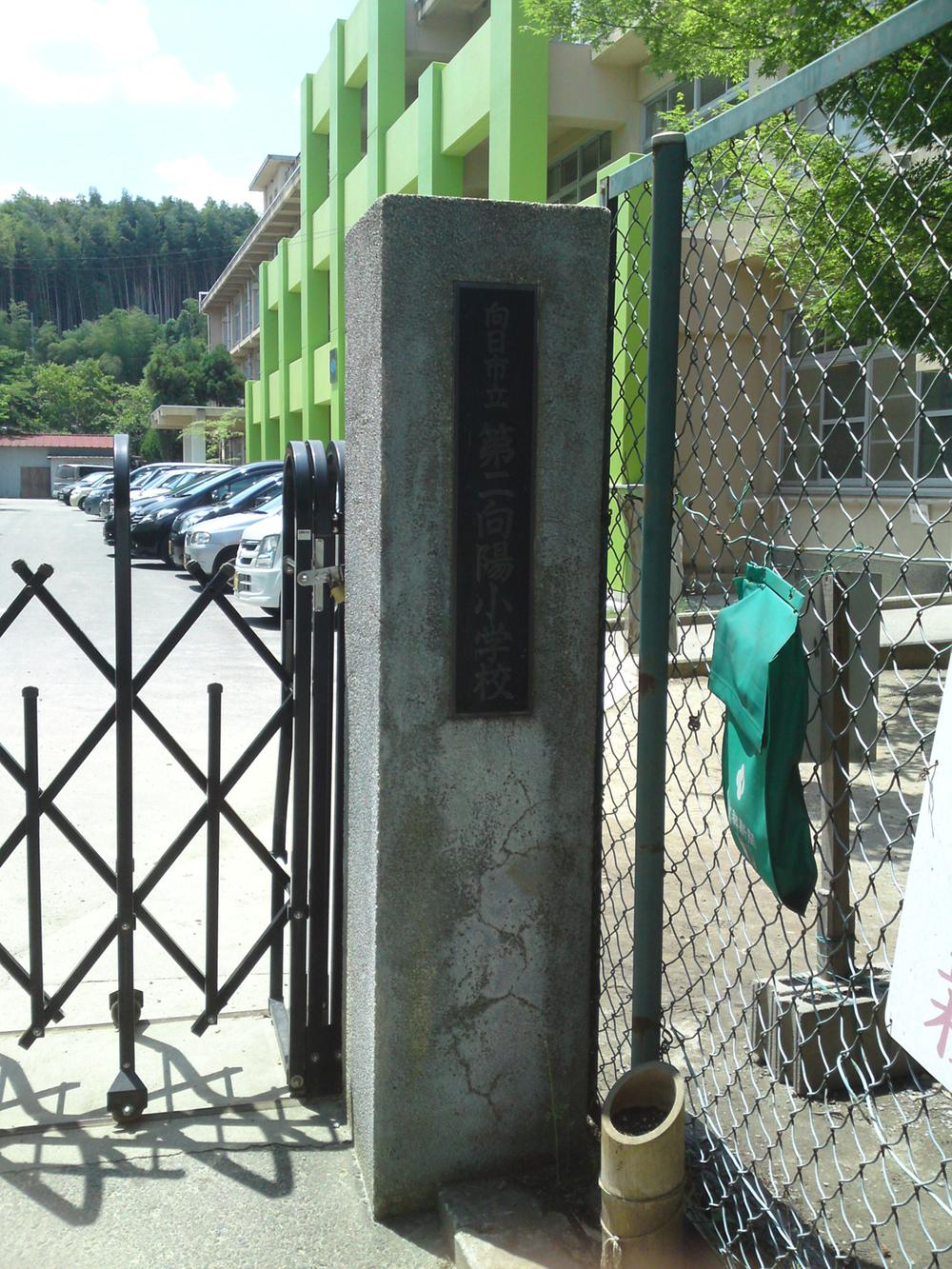 Primary school. Muko stand second Koyo to elementary school 1290m