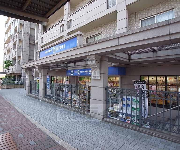 Dorakkusutoa. Drugstore Raifoto Nagaoka Tenjin store 700m to (drugstore)