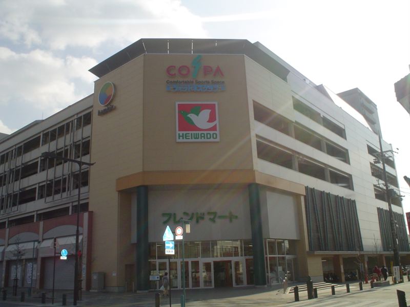 Supermarket. 293m to Friend Mart Nagaokakyo store (Super)