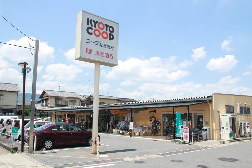 Supermarket. 832m to Cope Nagaoka